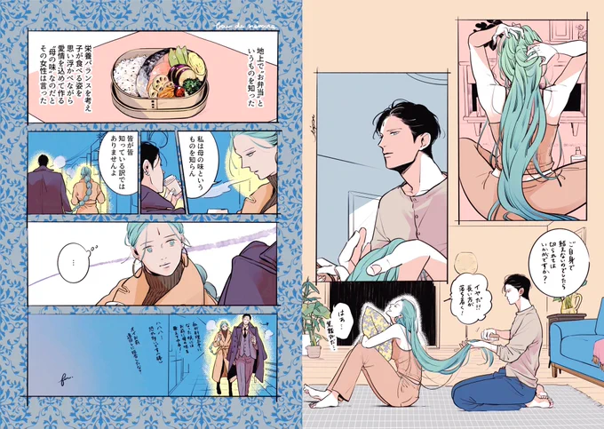 こちらは本編のギャグテイストとは違った、女神とお供のギーの関係を掘り下げる2ページ(左右の話は繋がってません)
ギャグ漫画の隙間をシリアス妄想したいタイプのオタクだったのでとても楽しかった…😌(3/4) 