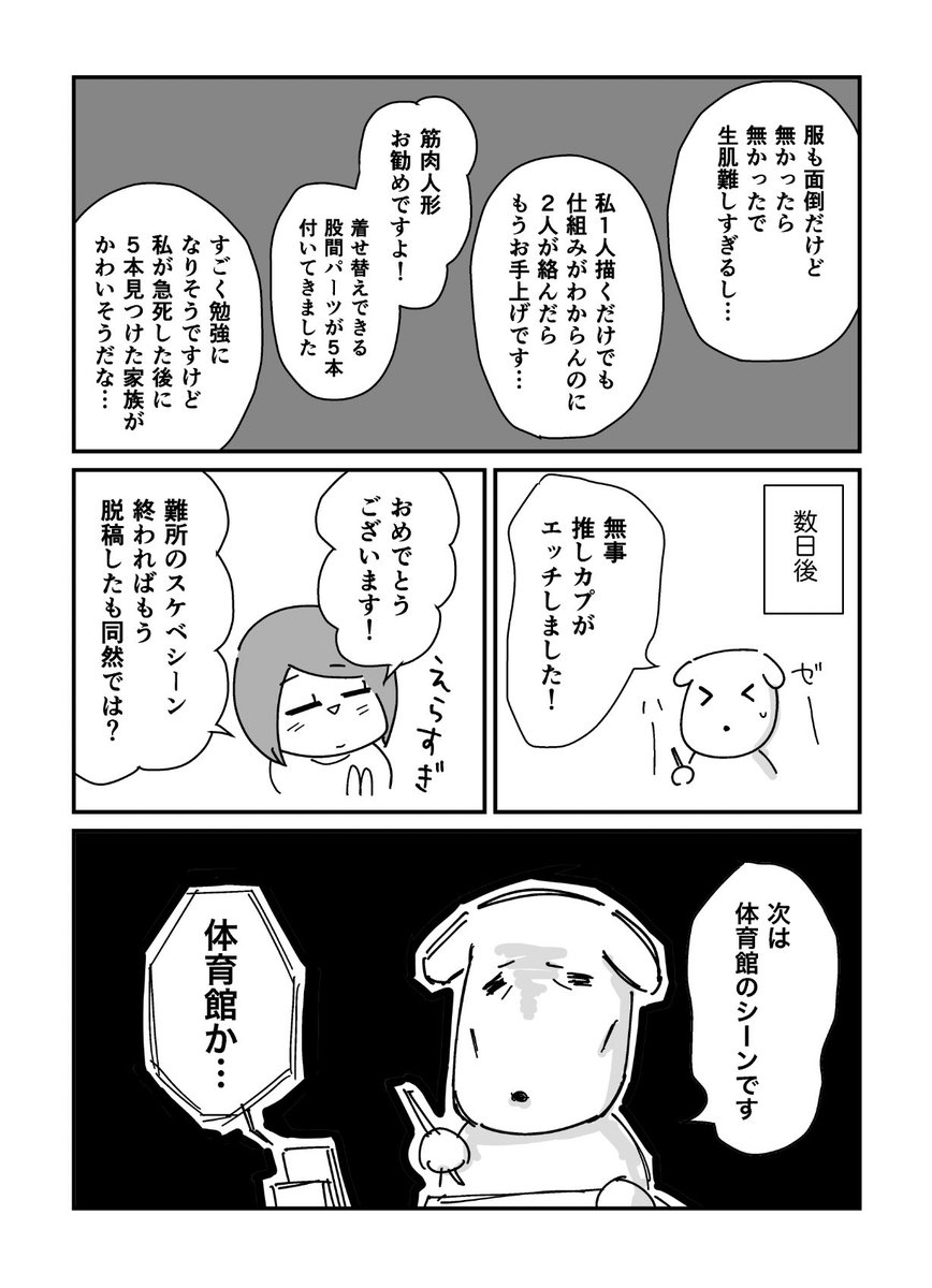 原稿フレンズと雑談① 