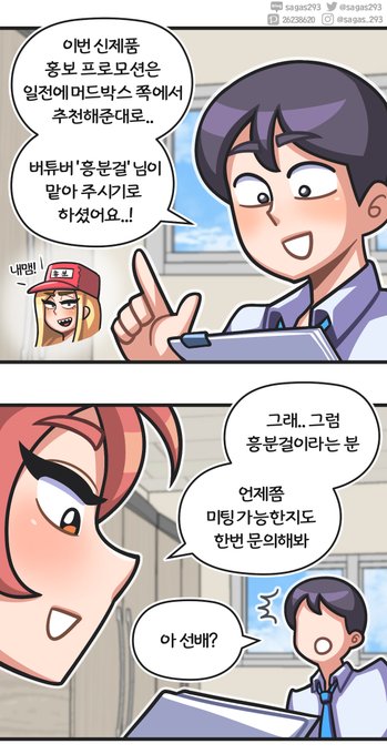 버튜버를 이해 못하는 강선배 《 팝송선배 - 단편 》
https://t.co/tgbQlYBag4 