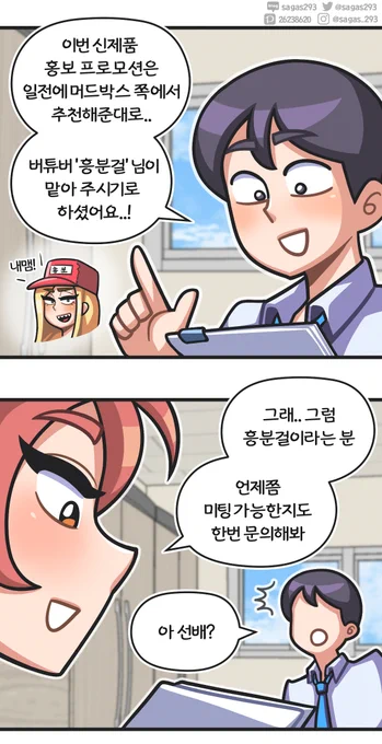 버튜버를 이해 못하는 강선배 《 팝송선배 - 단편 》
https://t.co/tgbQlYBag4 