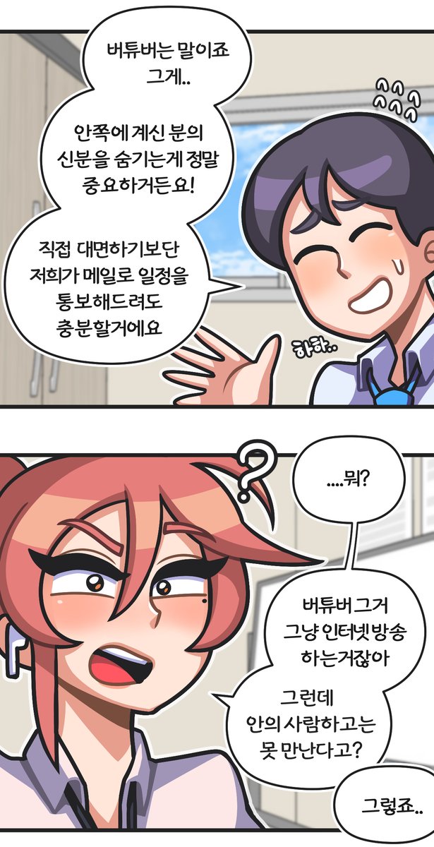 버튜버를 이해 못하는 강선배 《 팝송선배 - 단편 》
https://t.co/tgbQlYBag4 