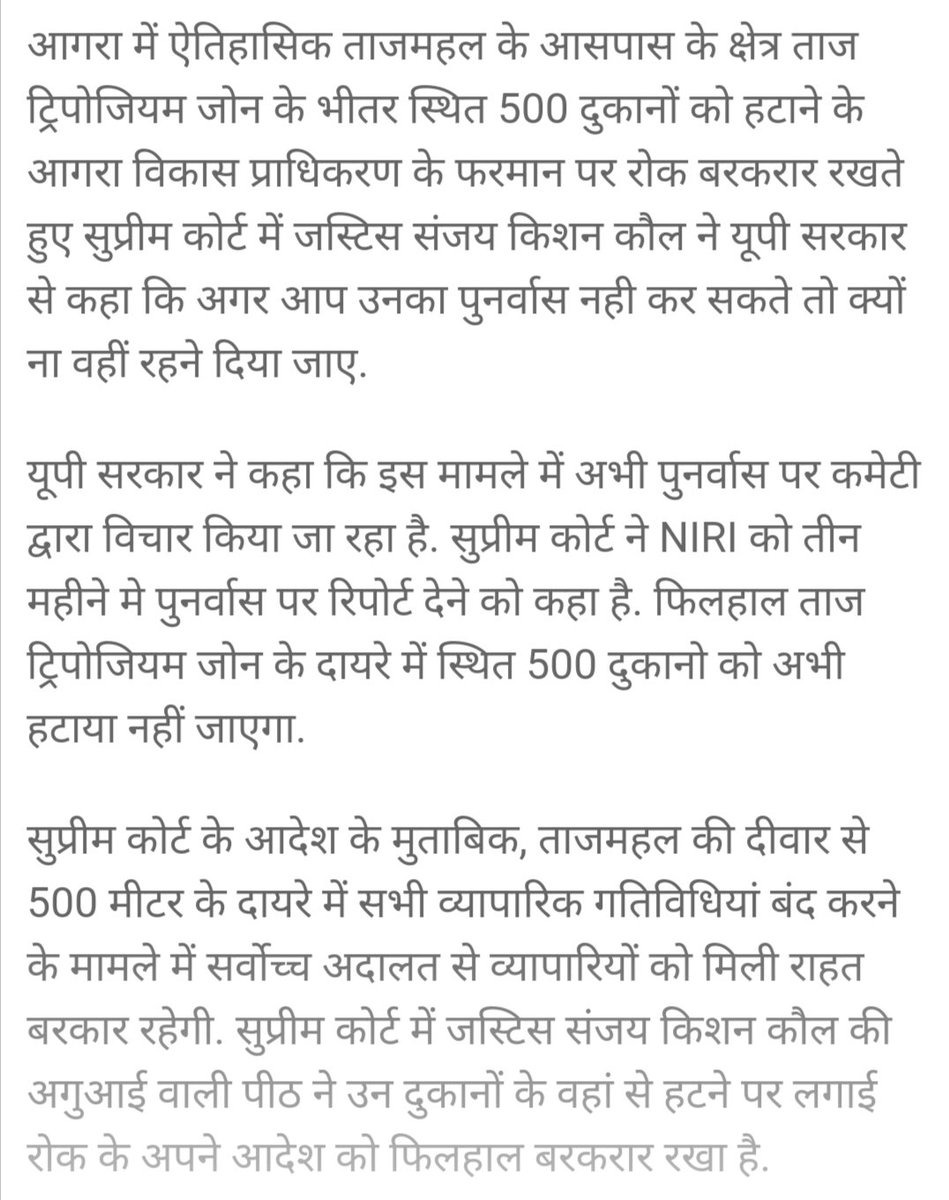 imranGood10's tweet photo. #savetajganj
@rashtrapatibhvn 
@SupremeCourtFan 
@CSIR_NEERI 

Please save tajganj Agra 500 meter area of Taj Mahal. 
Please save our shops. https://t.co/a8ilJasBlG