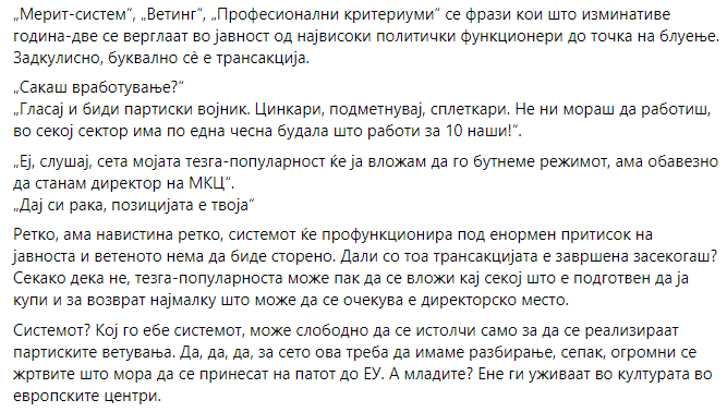 Приказна од жанрот „уште како мал сонував да бидам директор на @MKC_Skopje“ cutt.ly/T270f0F
