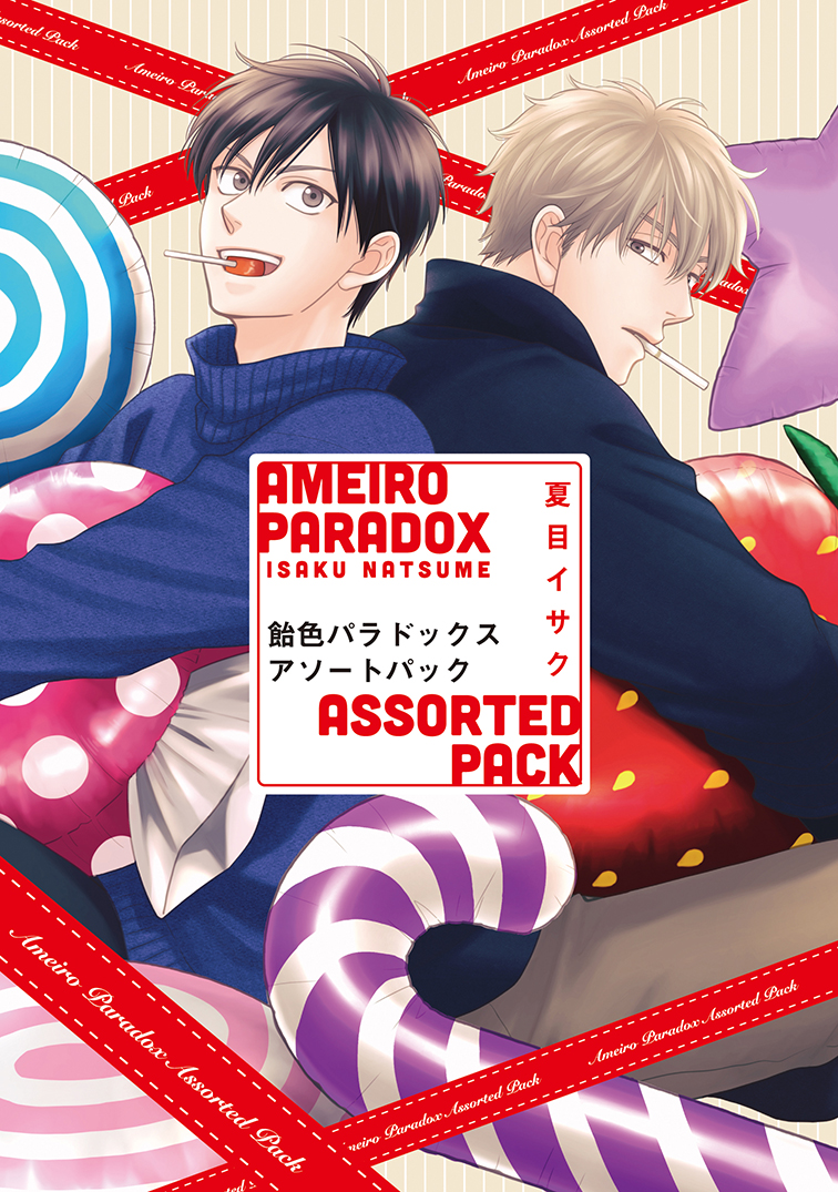 「【D+C☆2月の新刊】\予約受付中/2/1(水)発売のディアプラス・コミックス新」|ディアプラス＆シェリプラス編集部のイラスト