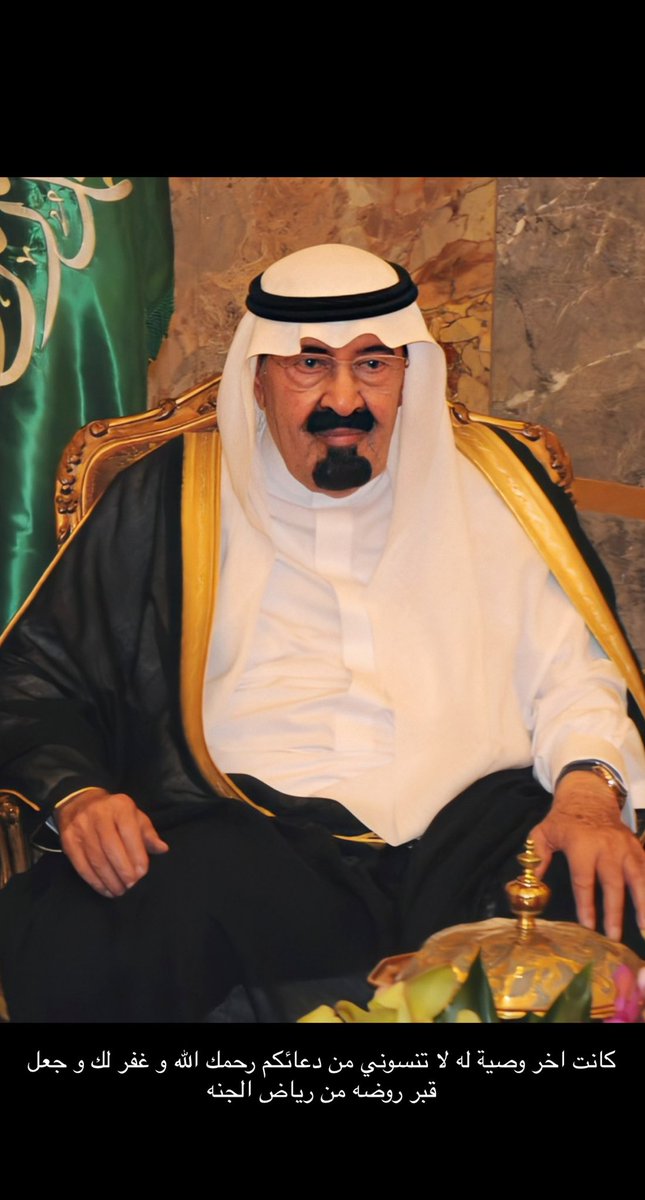 lomtti0's tweet photo. رحمك الله يا حبيب القلب https://t.co/rjmqSyZvac
