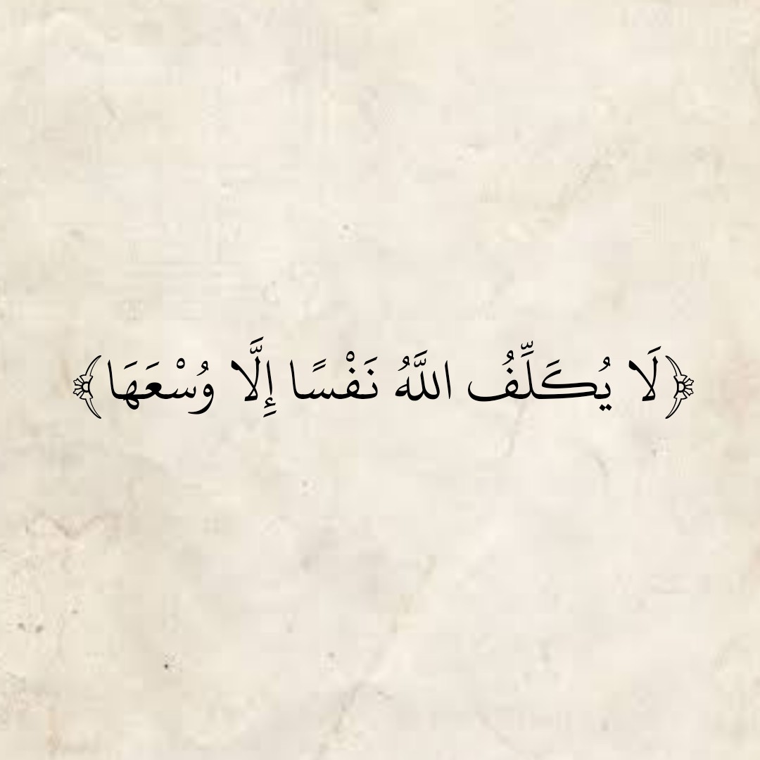 المُصْحَف (@almosahf) on Twitter photo 