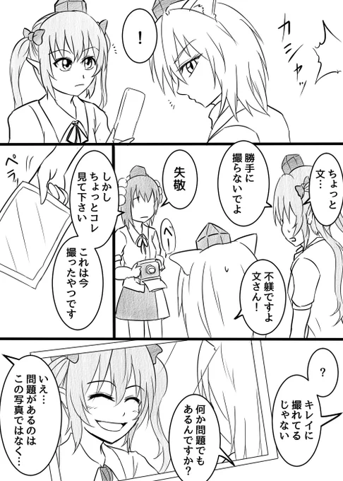 写真写るのヘタクソ過ぎるはたて(再掲) 