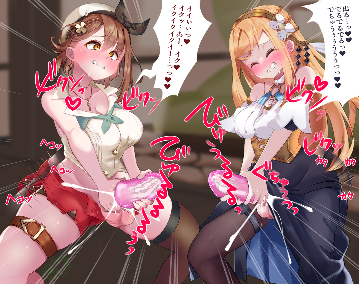 Skeb納品出来ました!生えちゃったライザ達を描かせて貰えて楽しかったですーwリプにpixivのリンクを張っておきます!どっぷり出てますので良ければ見に来てやってください☺️ 