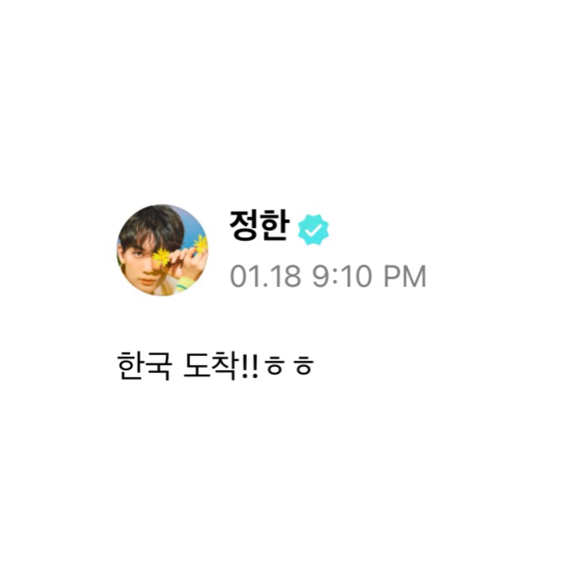 secretsofhannie's tweet photo. 230118 jeonghan weverse update 🌟

😇 arrived in korea!! hehe https://t.co/3qeAvyp4Vp
