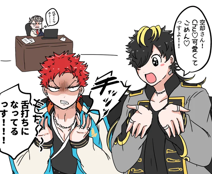 弟子とTikT○kを撮らされるししょう 