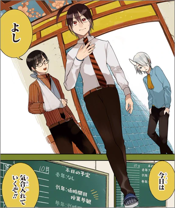<Gファンタジ-2月号発売中>

今月号は巻頭カラー掲載❗️

先生も生徒もドキドキの授業参観日✨
生徒たちの家族が来校する中、なぜか安倍家も登場!?

皆の家族が大集合して、わちゃわちゃしている第97話!
ぜひお楽しみください😆(ミナミ) 