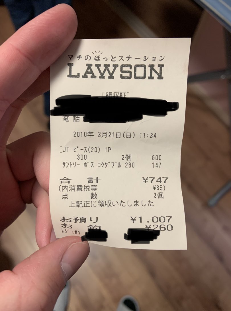 yuki_us_agi's tweet photo. 父親が昔着てたスーツ(クリーニング屋の
カバーそのままかかった状態)から出てきた13年前のレシート
父親がまだタバコを吸っとるやん
#レシート　#タバコ　#懐かしい
#ローソン　#喫煙 https://t.co/YuPspFqSgz