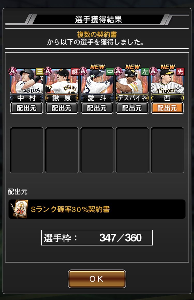 Mer_316's tweet photo. #プロスピa

キャラバン報酬S30%×5の開封結果が切なすぎる🥲 https://t.co/HeSVIePLIy