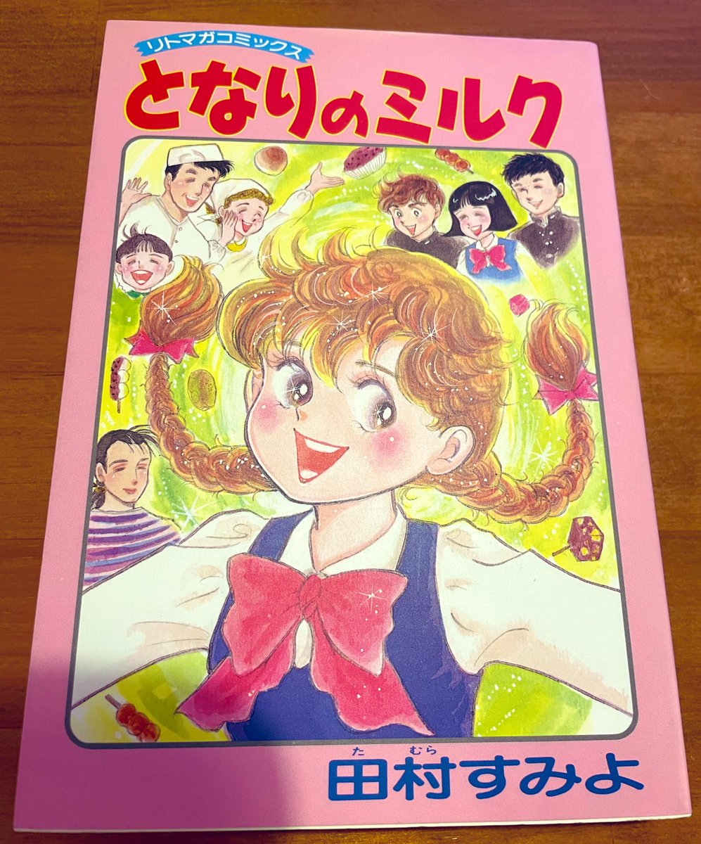 ankorotorio's tweet photo. 見た事ないから買ったらまた天理教の漫画だった。他のも面白そうなんだよな… https://t.co/byr4IcxtE4
