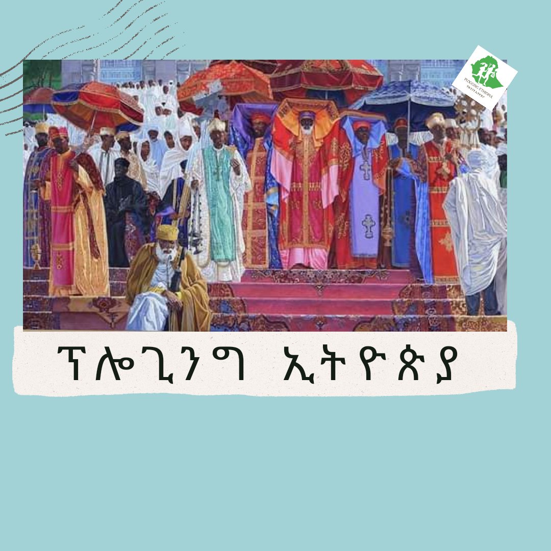 እንኳን ለብርሃነ ጥምቀቱ በሰላም አደረሳችሁ ! 💚💛❤