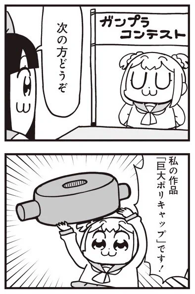 [18] ポプテピピック シーズン7【1月】 / 大川ぶくぶ / まんがライフWIN https://t.co/u6E9IcFbBI 
