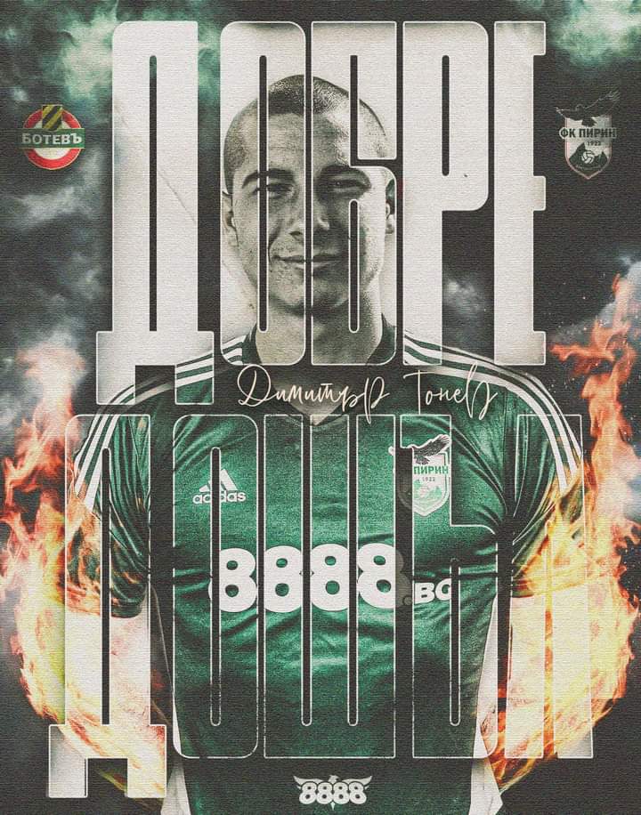 Добре дошъл, Димитър Тонев! 

ФК Пирин привлече атакуващия полузащитник на Ботев (Пловдив) Димитър Тонев! 21-годишният футболист ще играе в нашия отбор като преотстъпен до края на сезона.