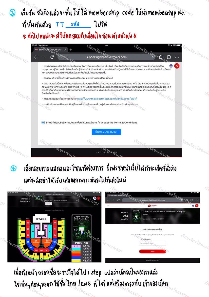 xxivapr's tweet photo. สรุปวิธีการกดบัตรคร่าวๆของทั้ง3รอบ เผื่อใครจะฝากเพื่อนๆพี่ๆน้องๆกดสามารถเซฟไปใช้ได้ค่ะ ในแต่ละรอบมีข้อแตกต่างกันเล็กน้อย แต่ทุกรอบเริ่มรับคิวหน้าเว็บ9โมง และคิวเริ่มรัน10โมงนะคะ
#TREASURE_hello_in_bangkok https://t.co/DYLBWsynw3