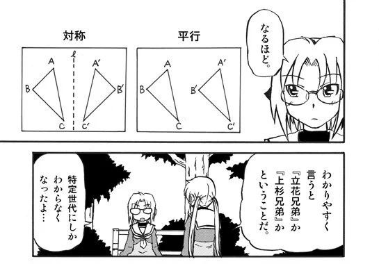 立花兄弟と上杉兄弟、こっちでした 