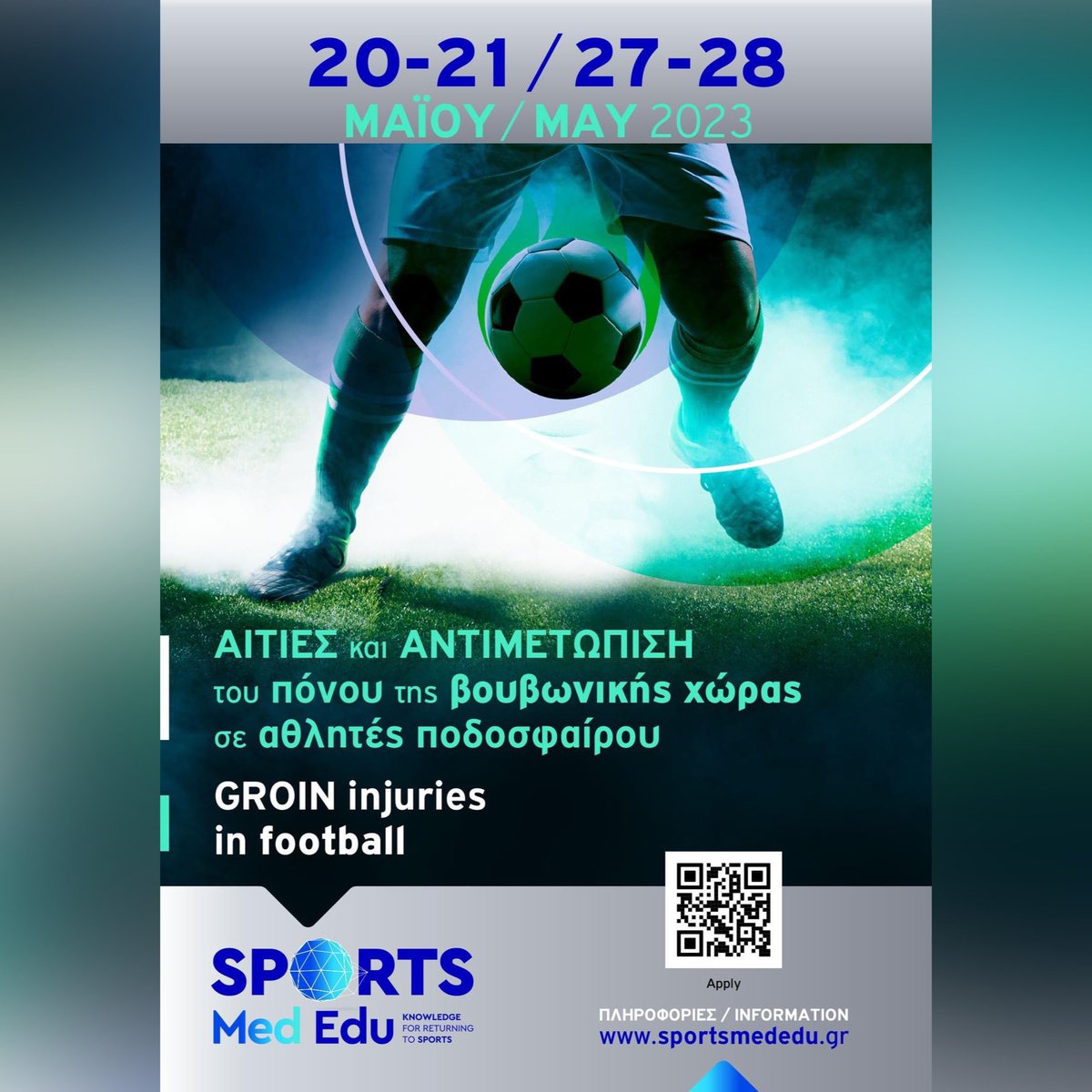 💥Νέες Ημερομηνίες Διεξαγωγής : 20-21/05 και 27-28/05/2023❗
Διαβάστε περισσότερα εδώ 👉 sportsmededu.gr
#Sportsmedicine #physiotherapy #functional #rehabilitation #RTS #seminars