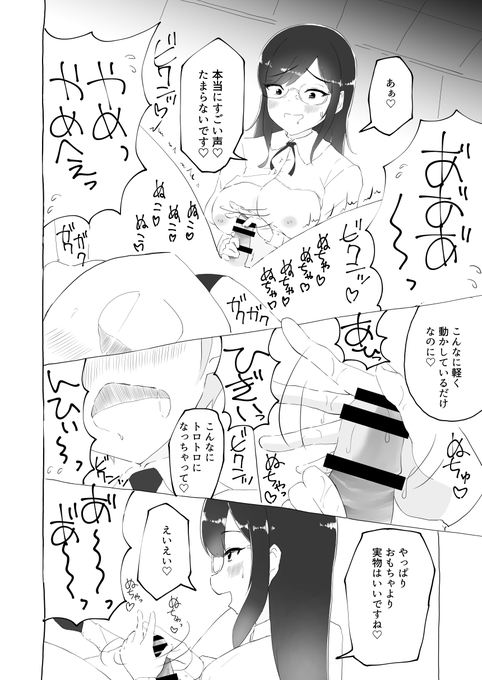 何考えているのかわからない陰キャちゃんに話しかけたばっかりにおち○ちんおもちゃにされちゃう漫画作ってますのでよろしくお願いします。
2月中にFANZA DLSITEで販売しようと思ってます

1月まではFANBOX FANTIAで先行公開してますのでお早めにどうぞ 