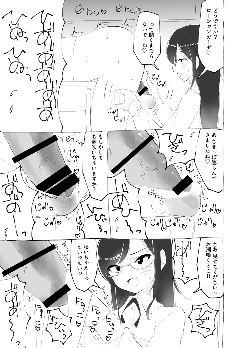 何考えているのかわからない陰キャちゃんに話しかけたばっかりにおち○ちんおもちゃにされちゃう漫画作ってますのでよろしくお願いします。
2月中にFANZA DLSITEで販売しようと思ってます
1月まではFANBOX FANTIAで先行公開してますのでお早めにどうぞ