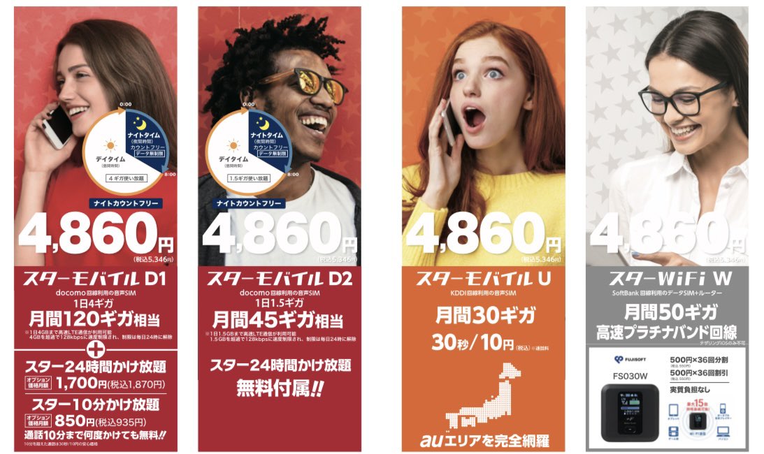 先日個人代理店に登録した方が、明日初アポで格安SIMの説明に行くことになった！2回目に会う時に説明のフォローに入ろうと思いますが、まずは興味を持ってもらえたらいいね♪ #副業 #独立 #バイト #お金 #アルバイト #ローリスク #格安スマホ #代理店 #格安SIM