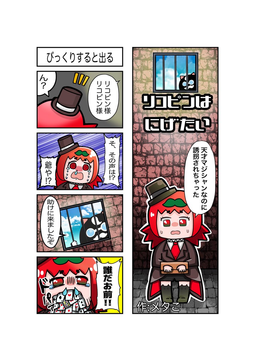 続編はツリーに貼っていこうと思います。
#曽山一寿賞 