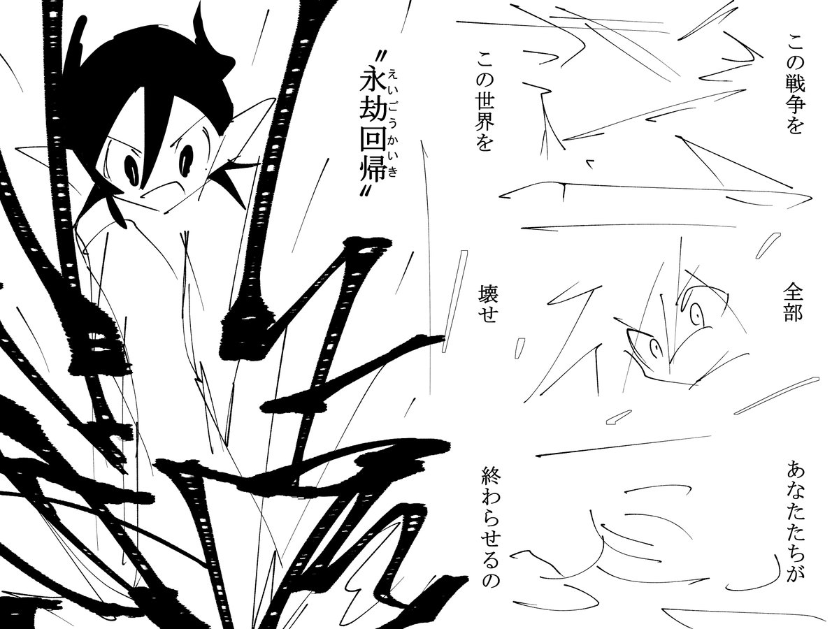 戦争 