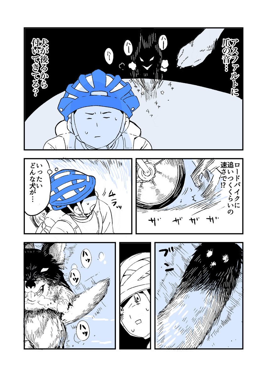 ●●●が大好きな狐の話(1/2)
#人から聞いた不思議な話を漫画にしてみた 