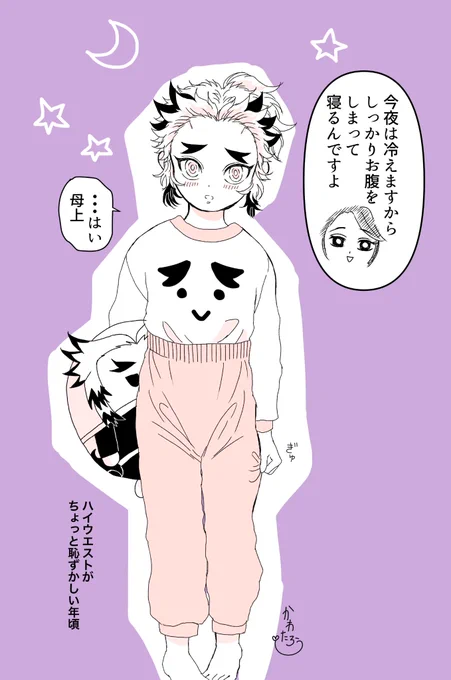 寝る前のrkgk
ルiカさんにギュンギュンとズボンをあげられた🧹くん☺️ 