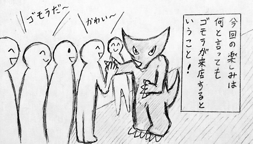 あの頃はよくレポ漫画も描いてたなぁ…探したら意外と出てくる…(ほっこり) 