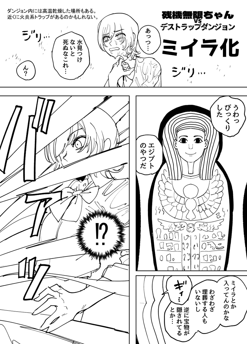 FANBOX更新!リクエストトラップの進捗があります!

【更新サンプル】ミイラ化【残機無限ちゃんvsデストラップダンジョン】|窓口基|pixivFANBOX https://t.co/Li0hQifAZI 