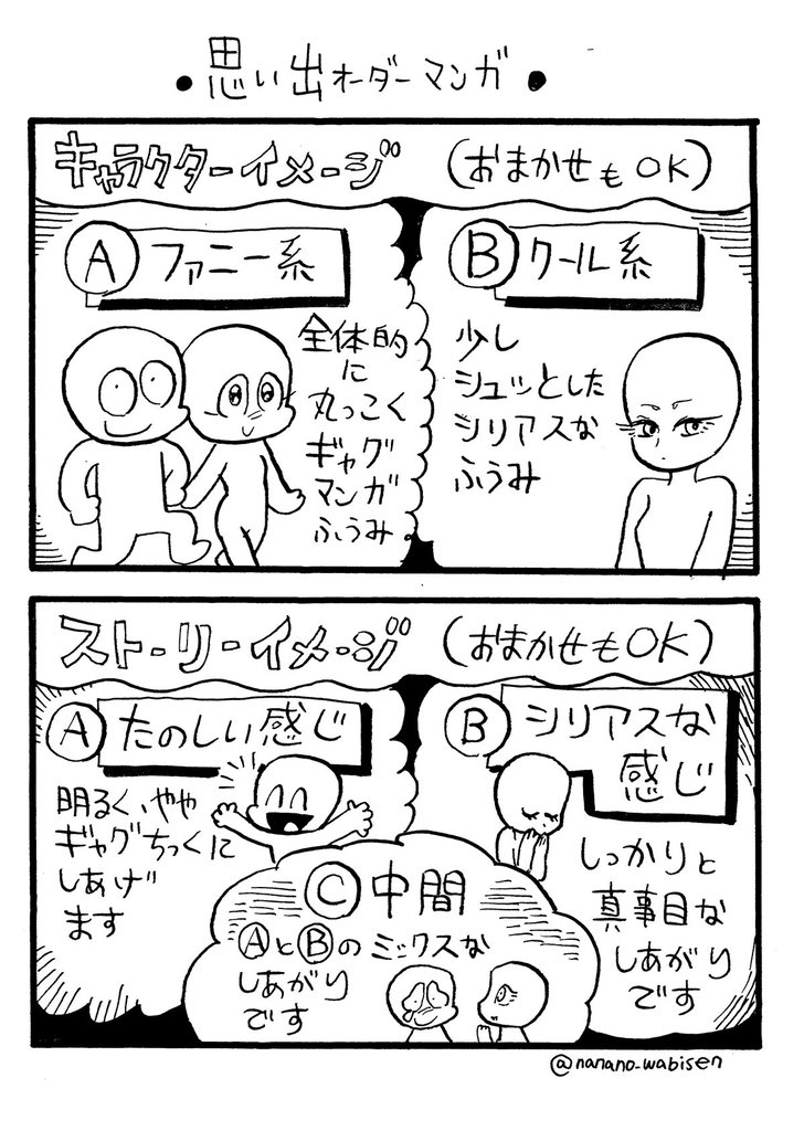 沢山のオーダーありがとうございます!
こちらもまだ空きがありますので、ぜひ!
どうぞよろしくお願い致します!

【思い出オーダーマンガ<あなたの思い出を2コマ漫画にします!>】
https://t.co/jnVwx3iAOV 