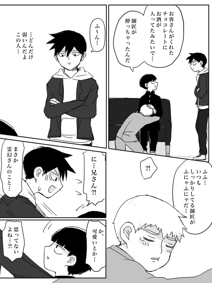 律モと師匠
師弟はどっちも右だと思ってる者が描いてますが霊モにもモ霊にも見えるかもしれません 