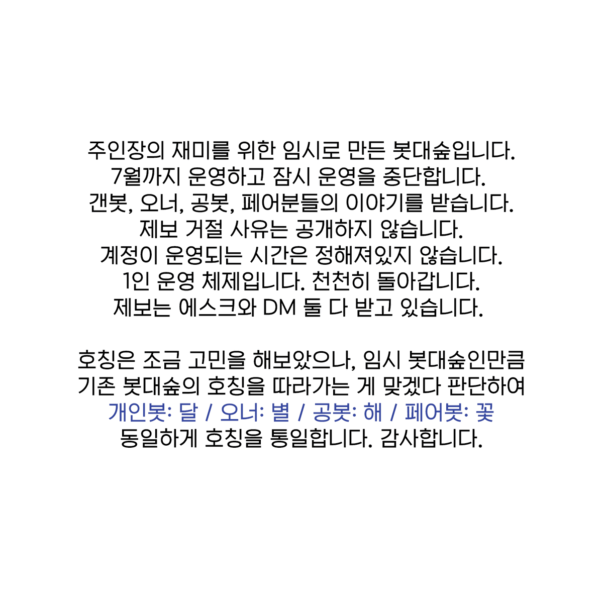 botforest_'s tweet photo. 메인트윗

에스크: https://t.co/GbrhupOPQX https://t.co/0oUL5ujhUg