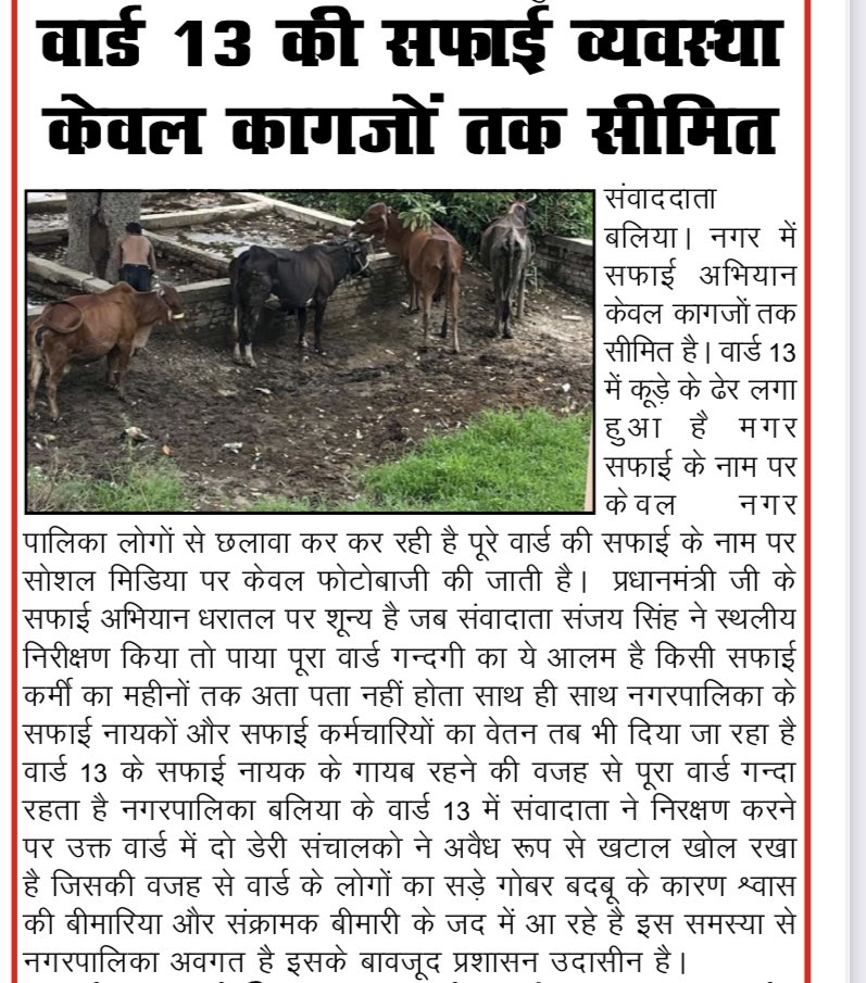 SUDHANSHUPRAT15's tweet photo. @SwachhBharatGov @MoHUA_India @HardeepSPuri @mp_kaushal @Secretary_MoHUA @RoopaMishra77 @BinayJha_1997 @FreetownHci @OIA_MEA @mygovindia @PIB_India https://t.co/RxlOP27SeG