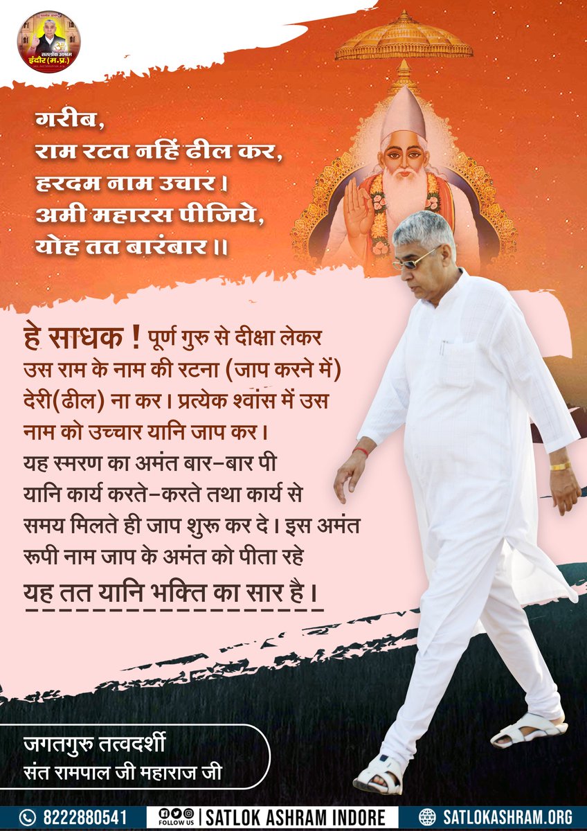 #Sant_Rampalji_Maharaj_App
ब्रम्हा विष्णु महेश के माता पिता कौन है जानने के लिए Now Download from Playstore 
<a href="/SaintRampalJiM/">Sant Rampal Ji Maharaj</a> 
#SatlokAshramINDORE