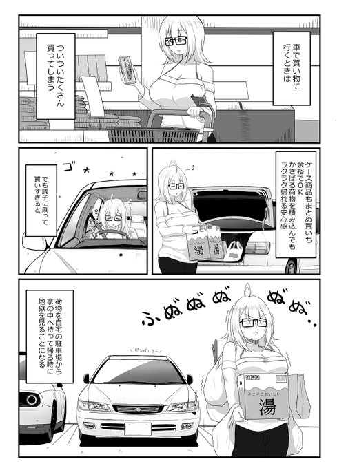 買い物はたのしい 