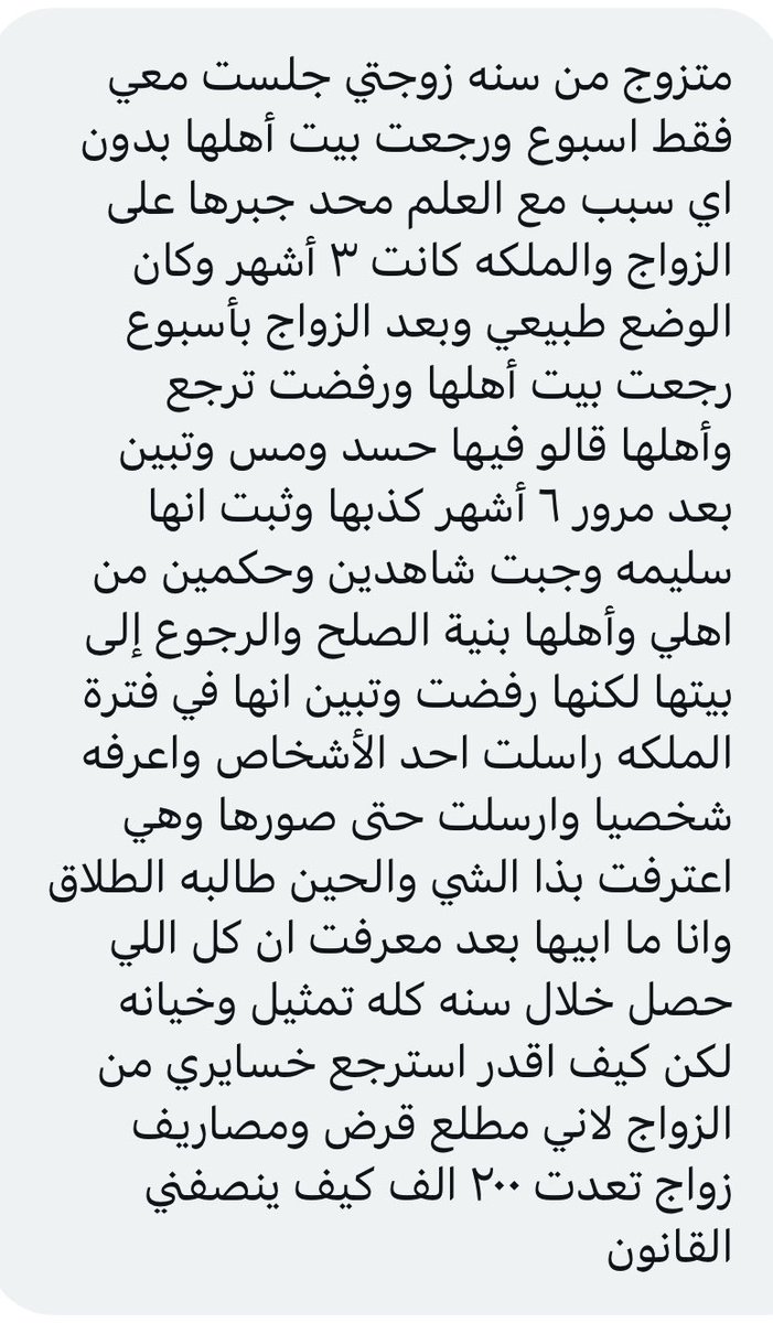 اسأل محامي⚖️ tweet media