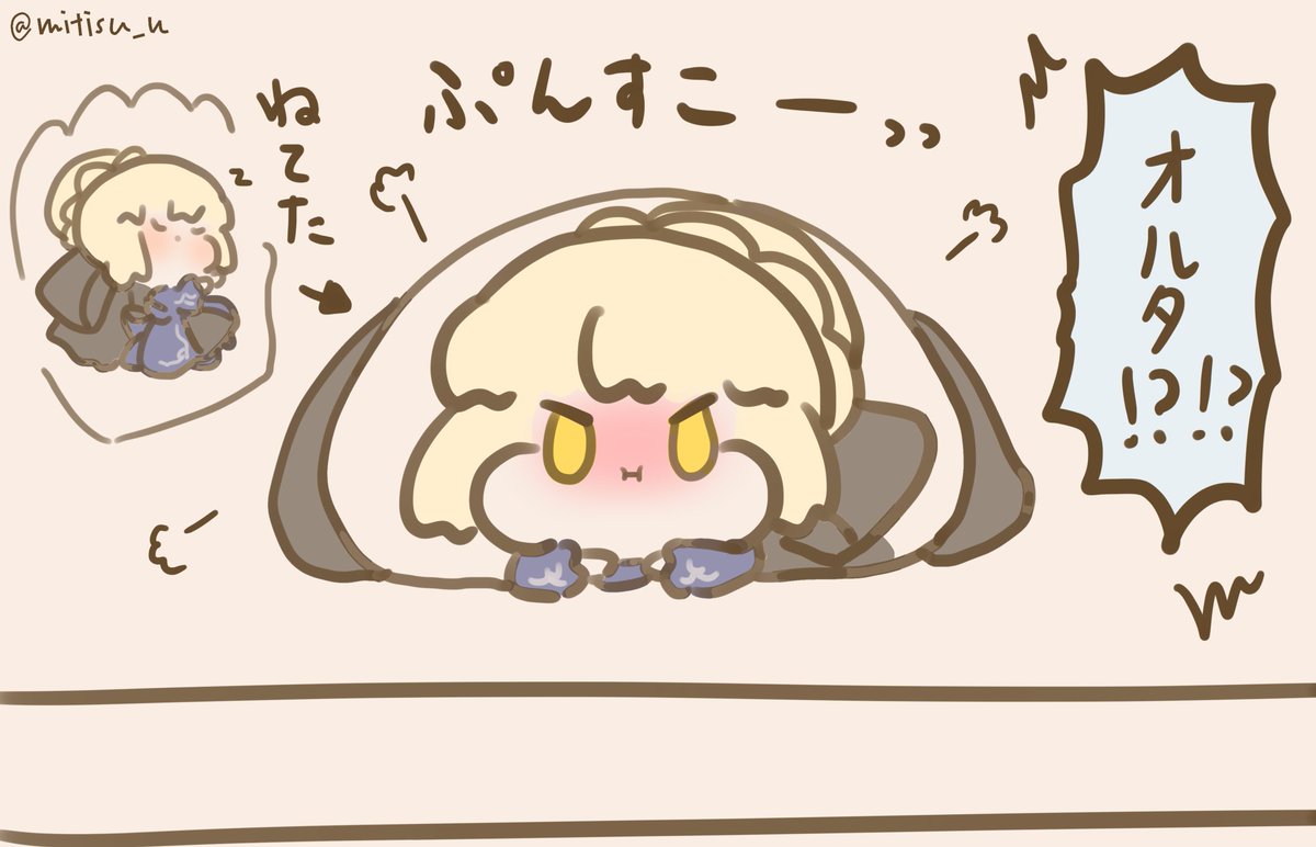 てぶくろオルタ

#FGO #ゆる数 