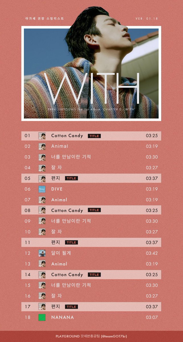 teamGOT7kr's tweet photo. 🍑박진영 ["Chapter"0: WITH]🐥

💚 권장 ��트리밍 리스트_23.01.18 ver

#갓세븐 #GOT7 #진영 #Jinyoung #박진영
@GOT7 @JINYOUNG https://t.co/AvbL2LJQZy