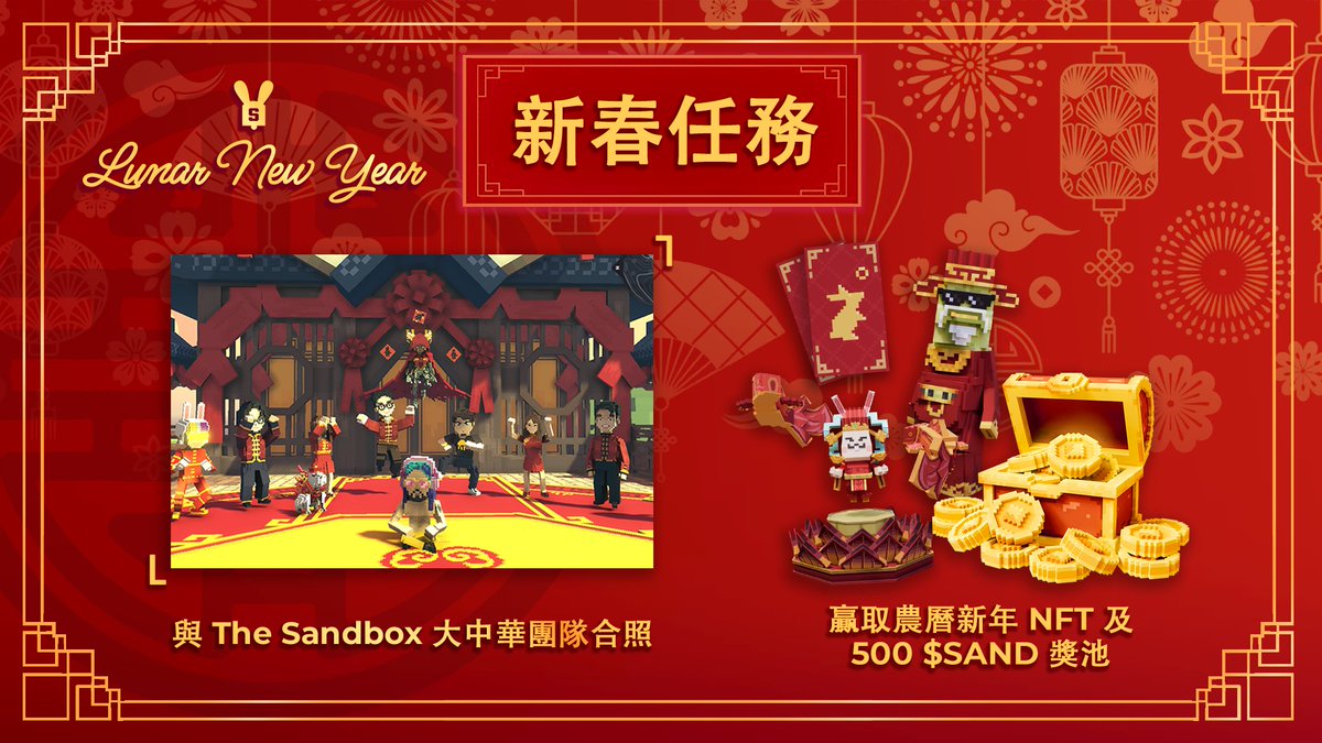 The Sandbox 中文專頁 tweet media