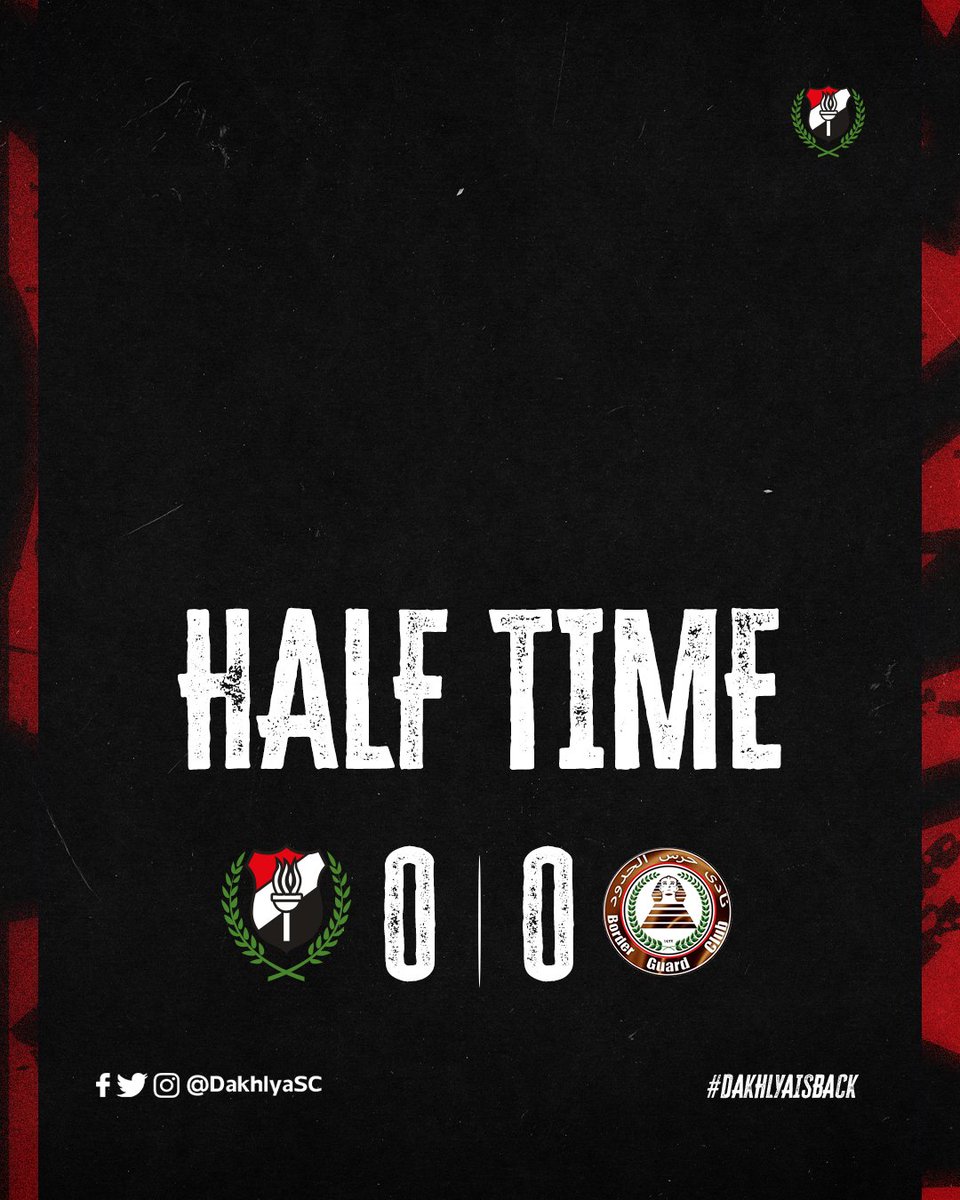 نهاية الشوط الأول. ⚽️