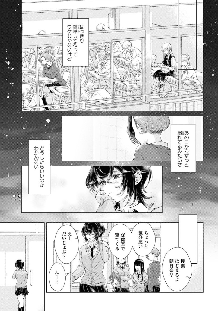 【おしらせ】百合姫3月号『今日はカノジョがいないから』第15話『惑溺』載っております。限界突破巨大見開きを黙って描いたらそのまま載ったので見てあげてください😇  #今日はカノジョがいない 