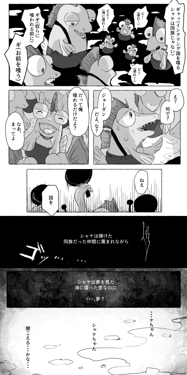 【メッセージ・ラン】4 