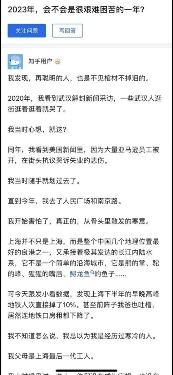 Pandazhq's tweet photo. 2023年，会不会是很艰难困苦的一年？

截图是知乎高赞回答，已被404 https://t.co/Os2CYrI90Z