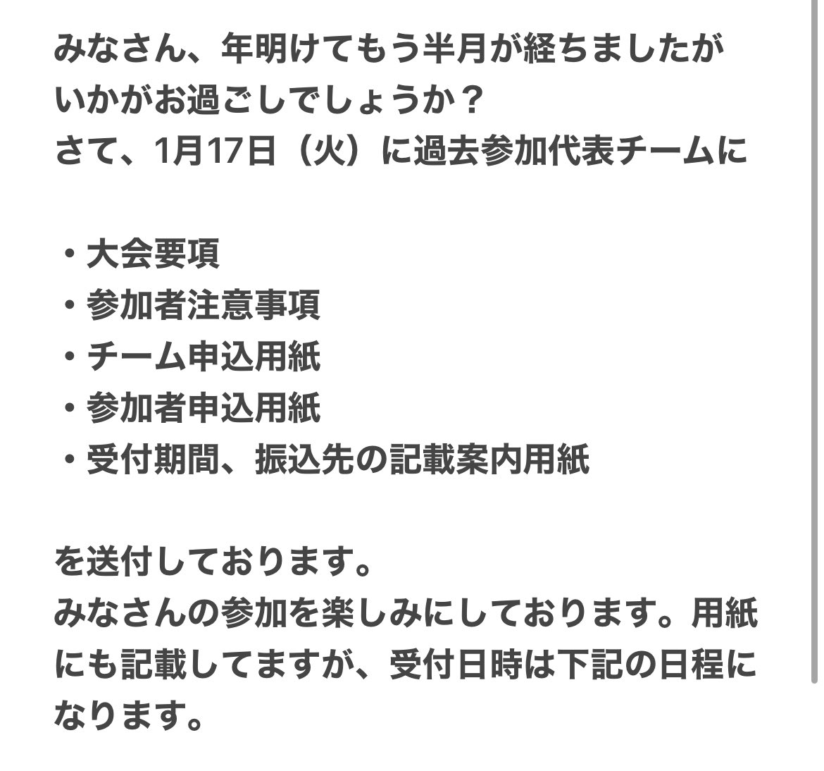 第29回24時間EKIDEN大会】 受付期間が決定いたしました。 多くのご参加