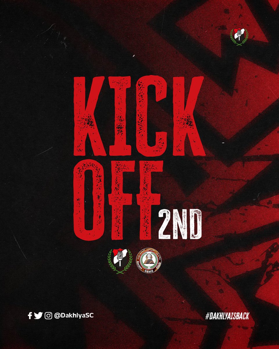 بداية الشوط الثاني.⚽️