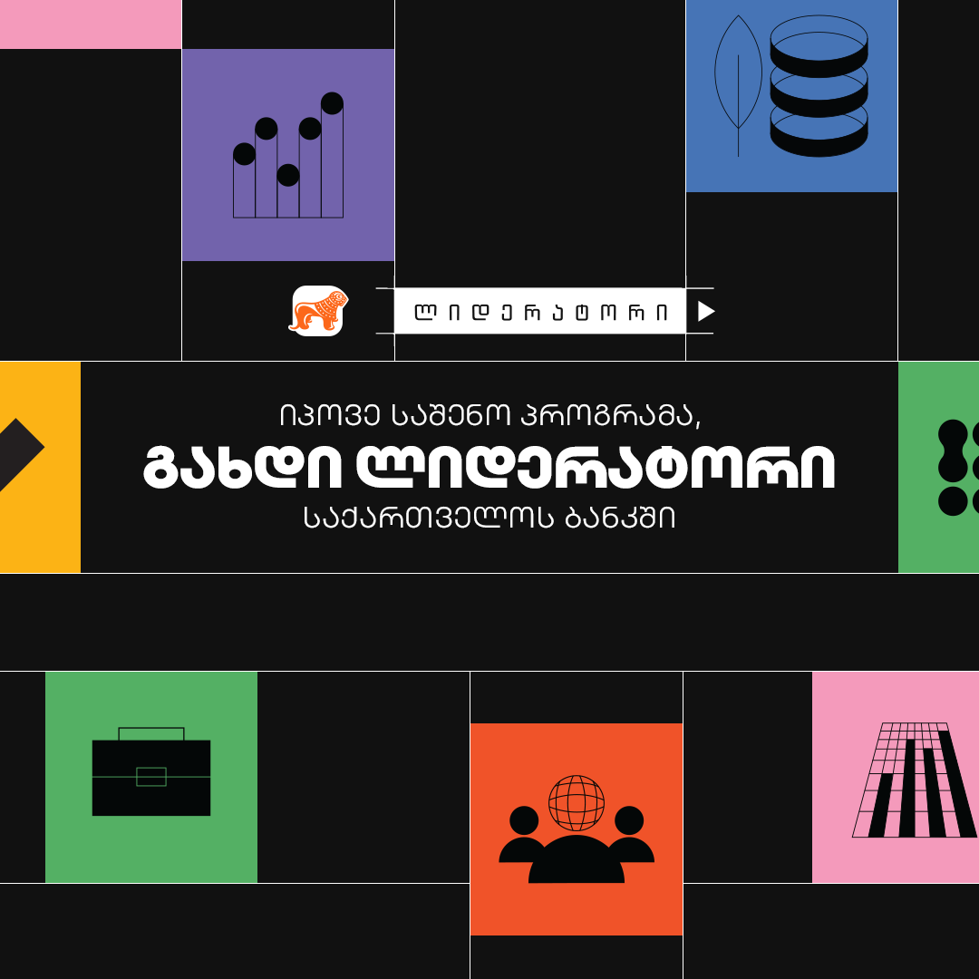 Bank of Georgia (@bankofgeorgia) on Twitter photo แแแแแ แแขแแ แ 2023-แแ แแแฆแแแ แแแแฌแงแ
แแแแแ แกแแจแแแ แแ แแแ แแแ, แแแแแแแแแแ แแแแแชแฎแแแ 5 แแแแแ แแแแแแ แแ แแแฎแแ แแแแแ แแขแแ แ แกแแฅแแ แแแแแแก แแแแแจแ แแแแแ แแขแแ แ 2023-แแ แแแฆแแแ แแแแฌแงแ
แแแแแ แกแแจแแแ แแ แแแ แแแ, แแแแแแแแแแ แแแแแชแฎแแแ 5 แแแแแ แแแแแแ แแ แแแฎแแ แแแแแ แแขแแ แ แกแแฅแแ แแแแแแก แแแแแจแ